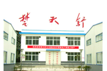 湖北楚天舒药业有限公司