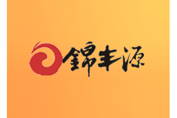 郑州市锦丰源食品有限公司