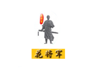 商丘市花将军速冻食品有限公司