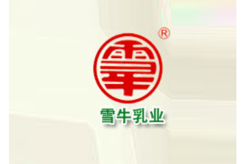 河南雪牛乳业有限公司