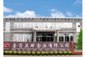 郑州益辉食品有限公司