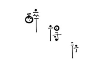 四川兰冰生物药业有限公司