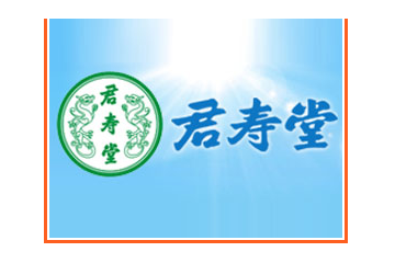 陕西君寿堂天然饮品有限公司