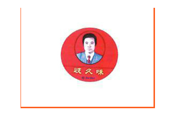 陕西西岐餐饮管理有限公司