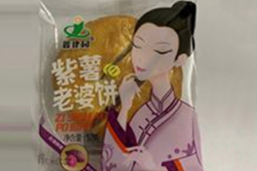 四川善建食品有限公司