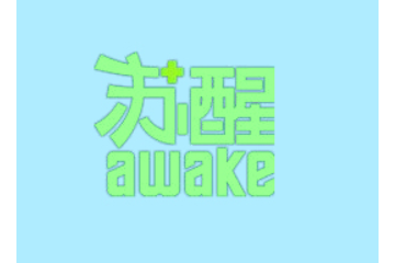 郑州爱家食品有限公司