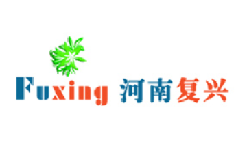 河南省复兴医药有限公司