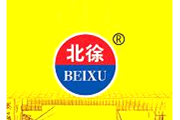 河南省北徐集团