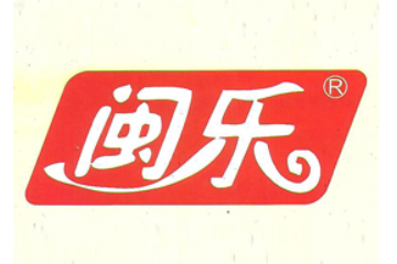 漯河闽记食品有限公司