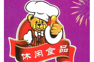 壹利发食品有限责任公司