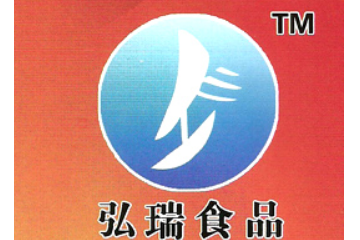 周口市弘瑞食品公司