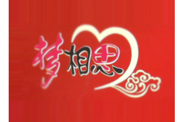 郑州市益康红枣食品有限公司