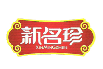 洛阳市名珍食品有限公司