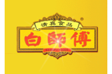 河南省白师傅清真食品有限公司