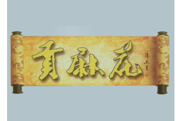 东方实创实业有限公司