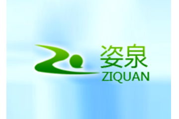焦作市姿泉饮品有限公司