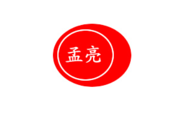 漯河正恒食品有限公司