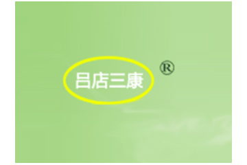 洛阳三康米业有限公司