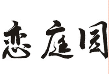 四川省威星食品有限公司