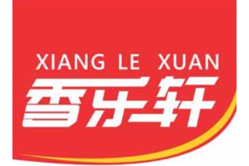 四川香乐轩食品股份有限公司