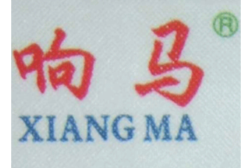 夏邑县宏发粉业有限公司