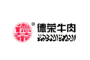 太康县德荣清真肉联厂