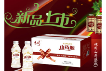 焦作市健国怀药有限公司