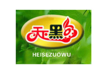 河南华裕黑色作物科技开发有限公司