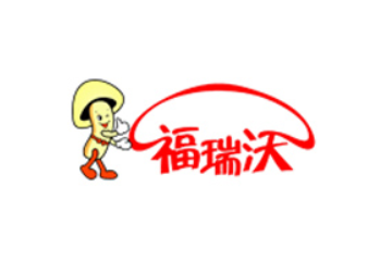 安阳市福瑞沃菌业有限公司