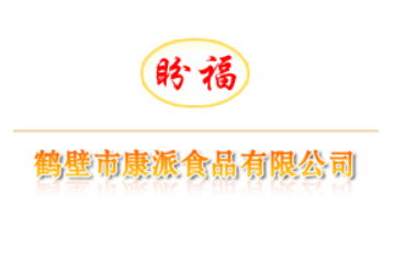 鹤壁市康派食品有限公司