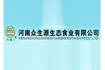 河南众生源生态食业有限公司