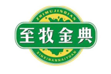 绵阳至汇金典生物科技有限公司