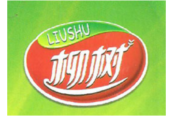 成都市新津柳河食品有限公司