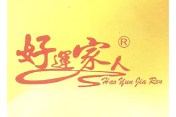 简阳市好运来食品厂