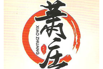 四川省资中县文德食品有限公司