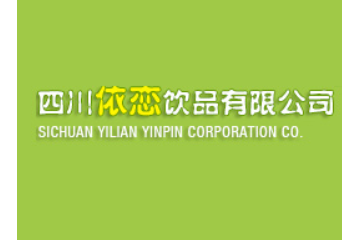 四川依恋饮品有限公司