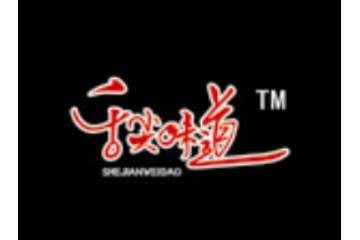 罗江县天宇食品厂