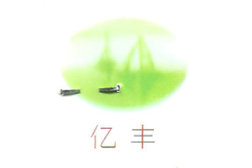 长宁县锚源食品有限公司