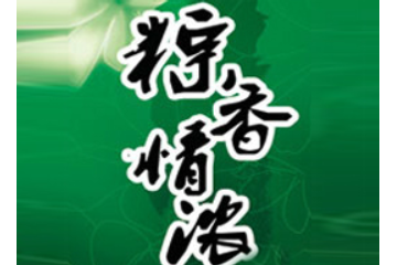 成都前程鸿运商贸有限公司