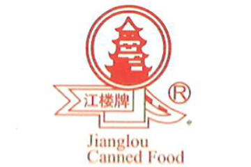 成都江楼罐头食品制造有限公司