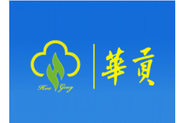 成都华贡食品有限公司