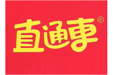 成都市新都区富利来食品厂