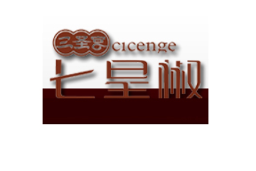 四川七星椒餐饮管理有限公司