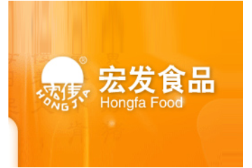 广汉宏发食品厂