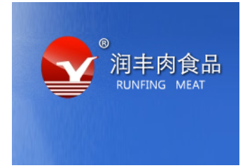 四川润丰肉食品有限公司