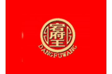 四川省宕府王食品有限责任公司