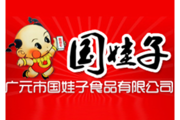 广元市国娃子食品有限公司