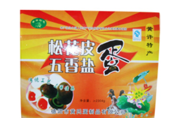 德阳黄氏蛋制品有限公司