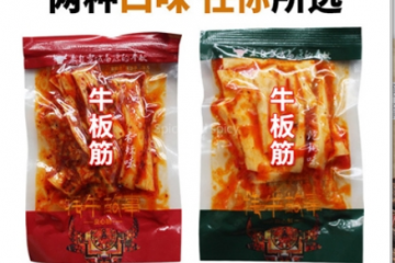 重庆勤奋食品有限公司