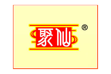 西安市聚仙食品有限公司